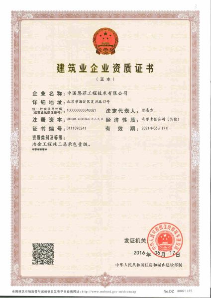 公司资质_mg冰球突破
