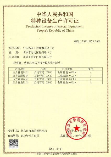公司资质_mg冰球突破
