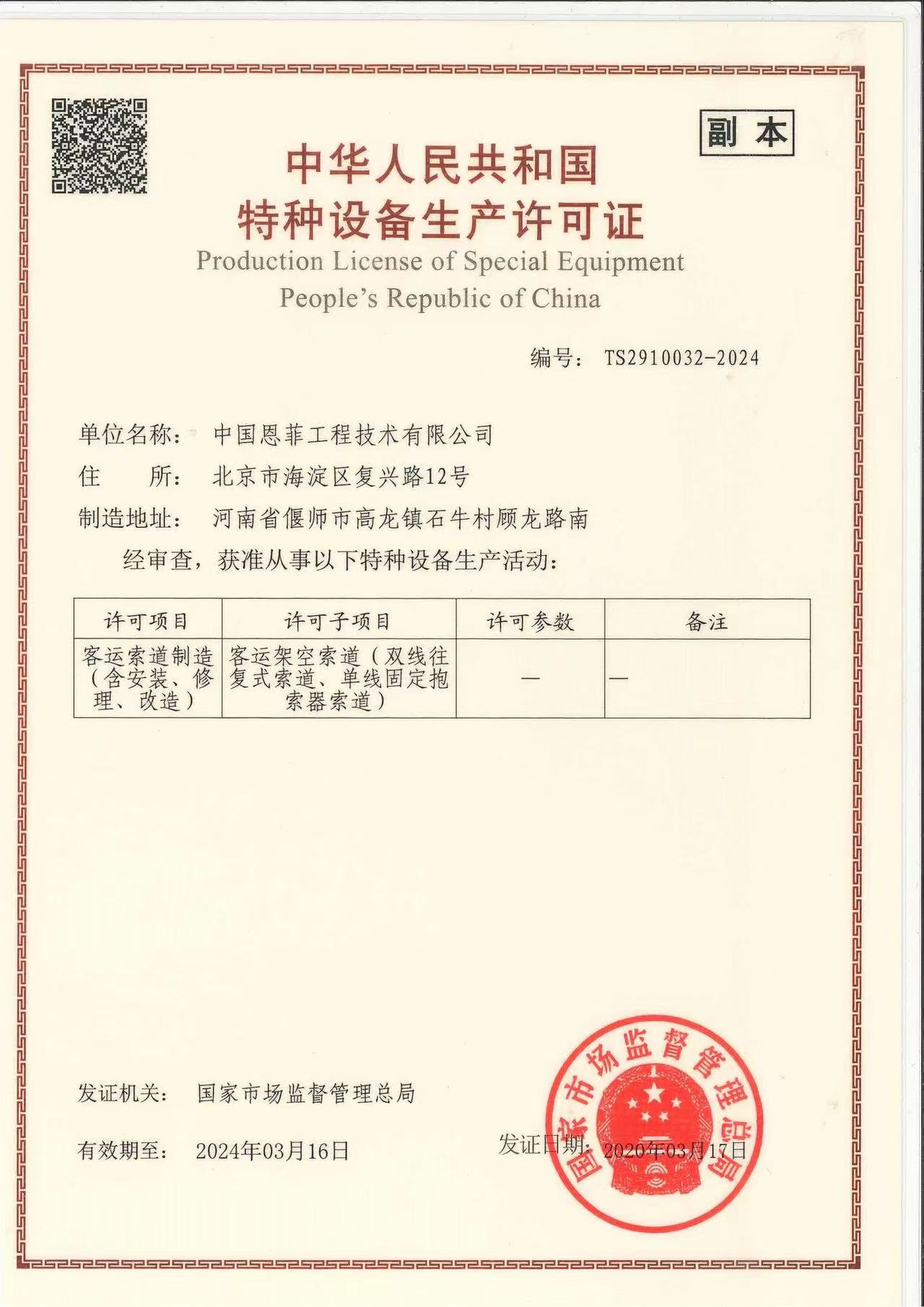 公司资质_mg冰球突破