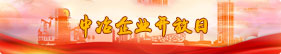 mg冰球突破(中国)官方网站