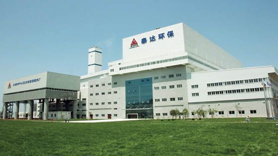 固废处置惩罚_mg冰球突破