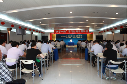 中国有色举行“严正党的纪律，，，，践行‘两学一做’”专题讲座